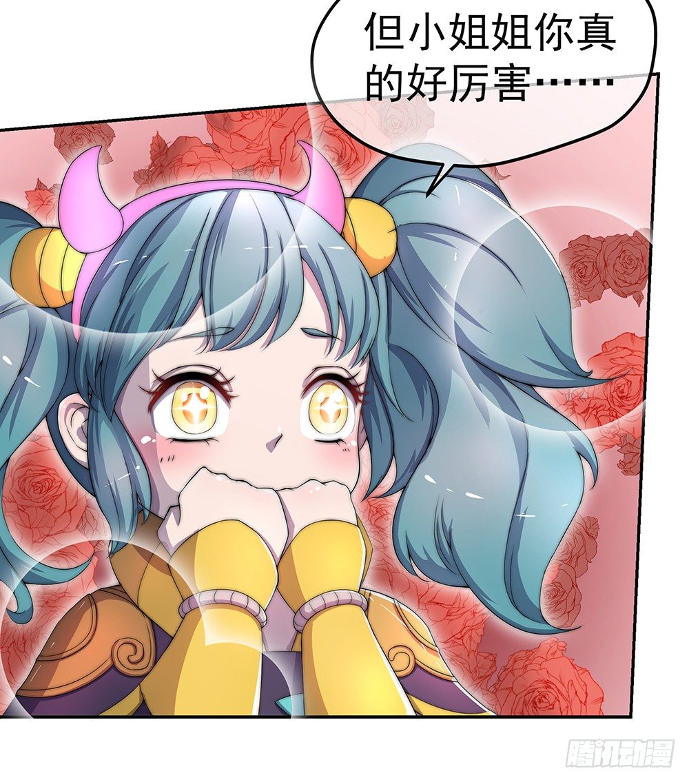我真的不是女神韩漫全集-第20话：惊人的消息无删减无遮挡章节图片 