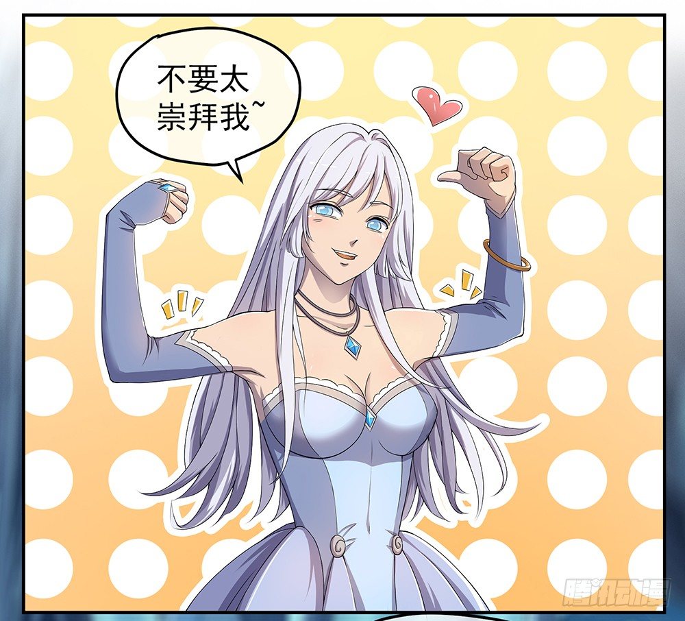 我真的不是女神韩漫全集-第20话：惊人的消息无删减无遮挡章节图片 