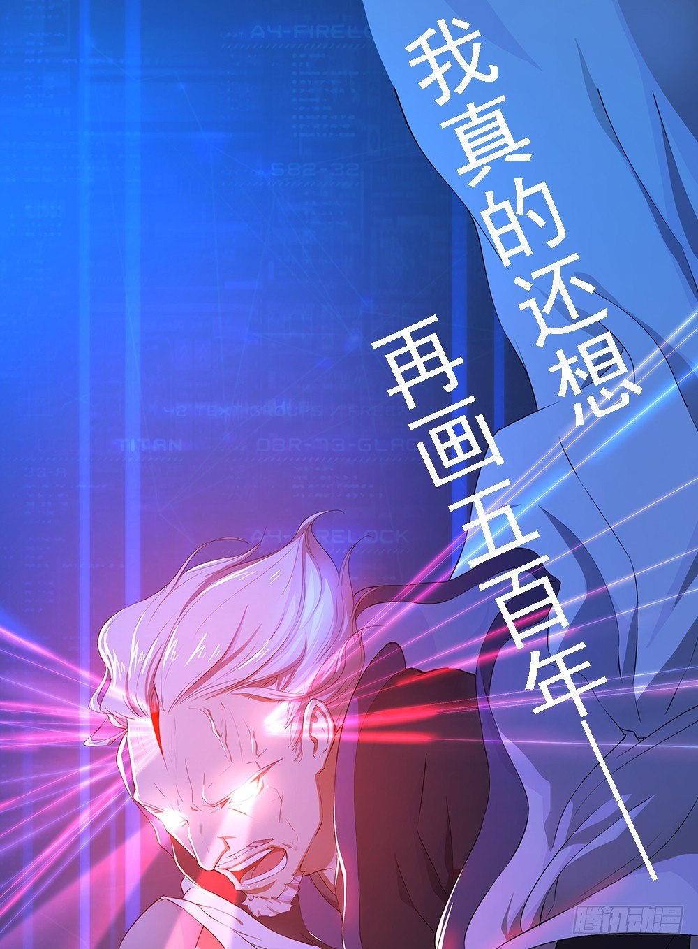 我真的不是女神韩漫全集-第21话：确定位置无删减无遮挡章节图片 