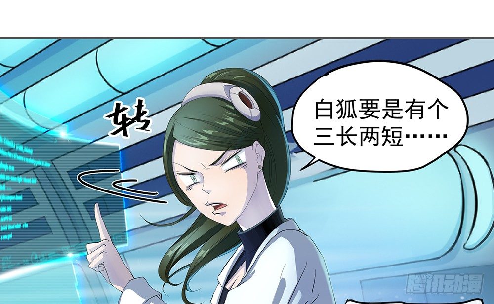 我真的不是女神韩漫全集-第21话：确定位置无删减无遮挡章节图片 