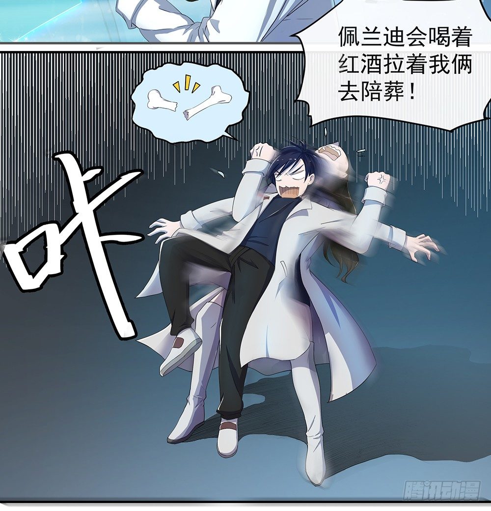 我真的不是女神韩漫全集-第21话：确定位置无删减无遮挡章节图片 