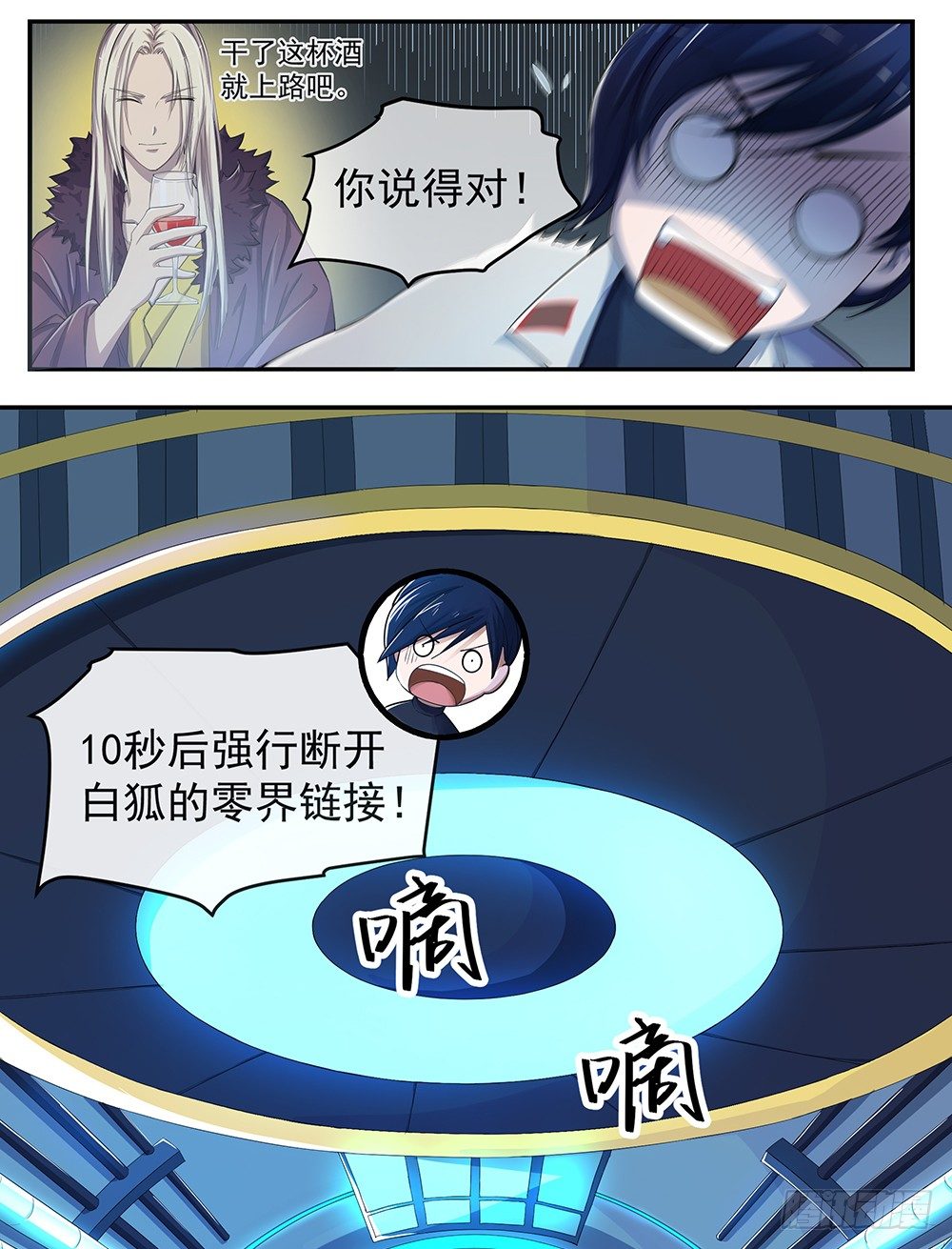 我真的不是女神韩漫全集-第21话：确定位置无删减无遮挡章节图片 