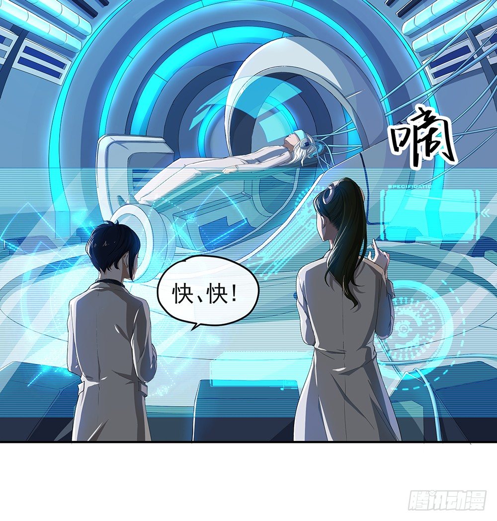 我真的不是女神韩漫全集-第21话：确定位置无删减无遮挡章节图片 