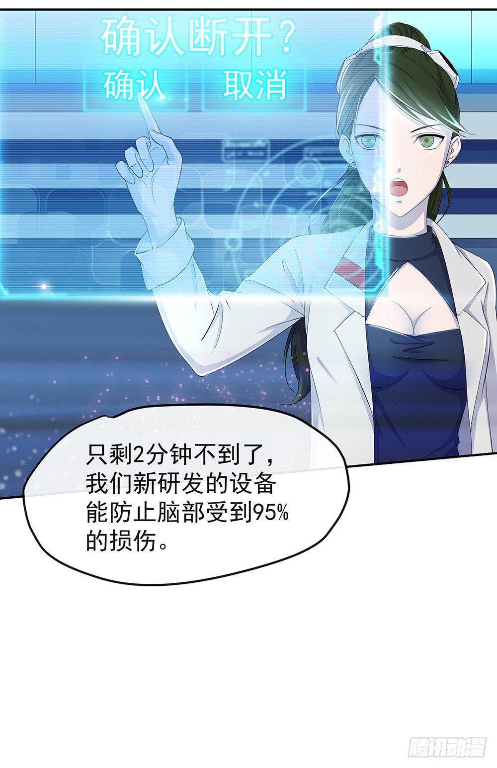我真的不是女神韩漫全集-第21话：确定位置无删减无遮挡章节图片 
