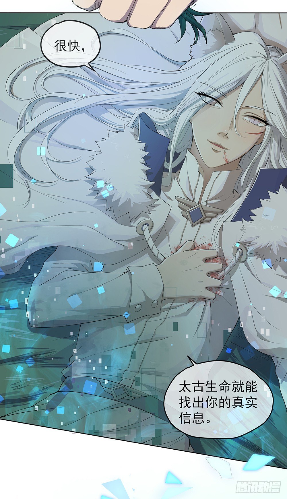 我真的不是女神韩漫全集-第21话：确定位置无删减无遮挡章节图片 
