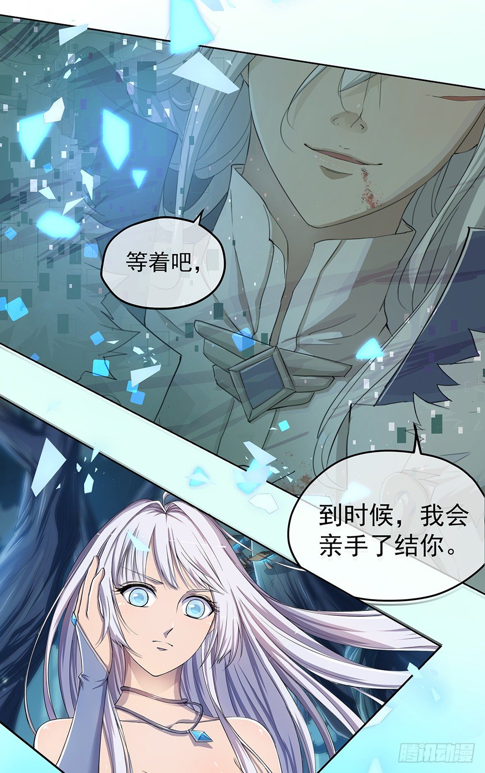 我真的不是女神韩漫全集-第21话：确定位置无删减无遮挡章节图片 