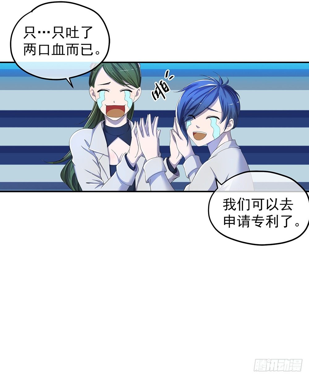 我真的不是女神韩漫全集-第21话：确定位置无删减无遮挡章节图片 