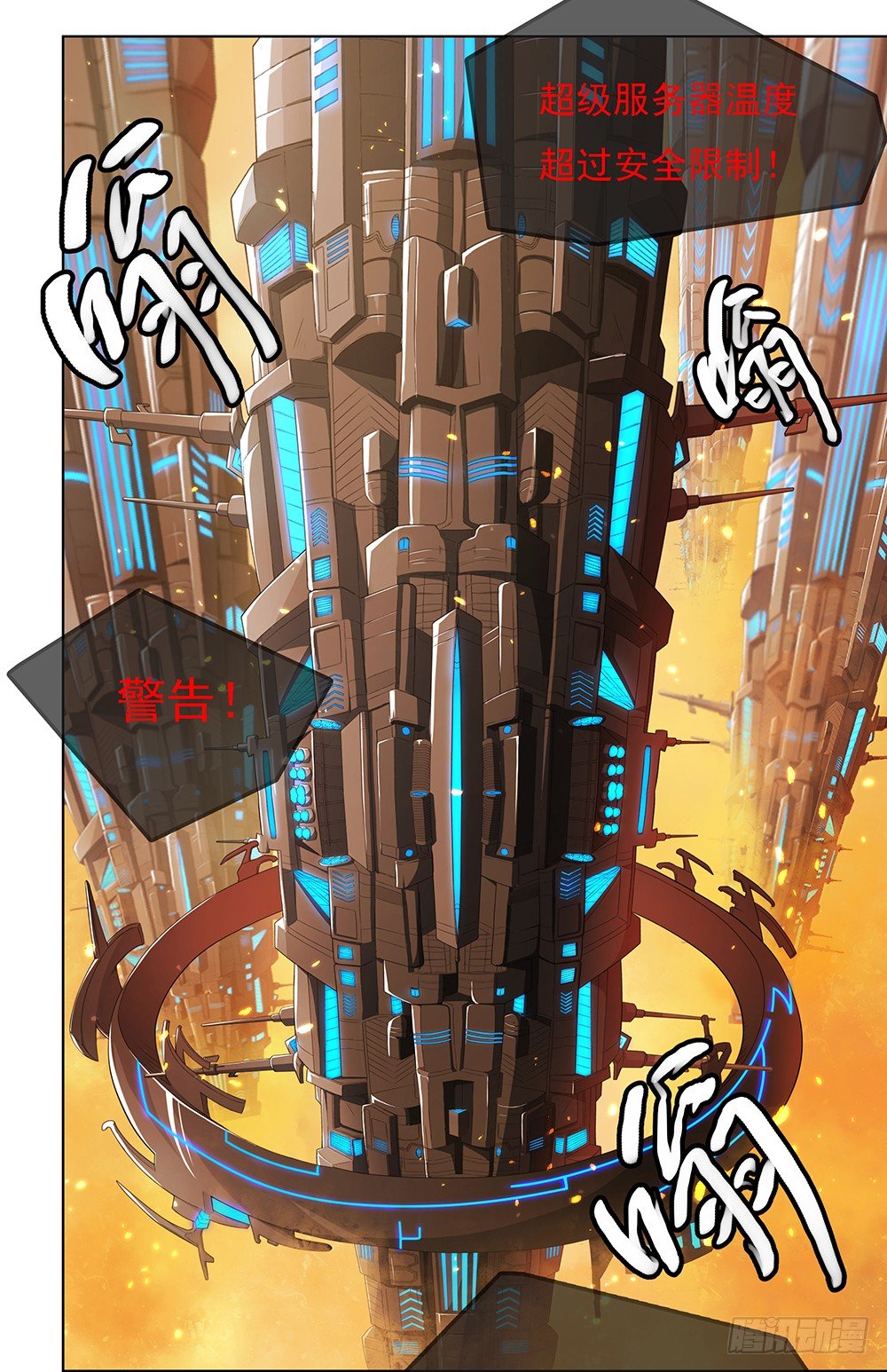我真的不是女神韩漫全集-第21话：确定位置无删减无遮挡章节图片 