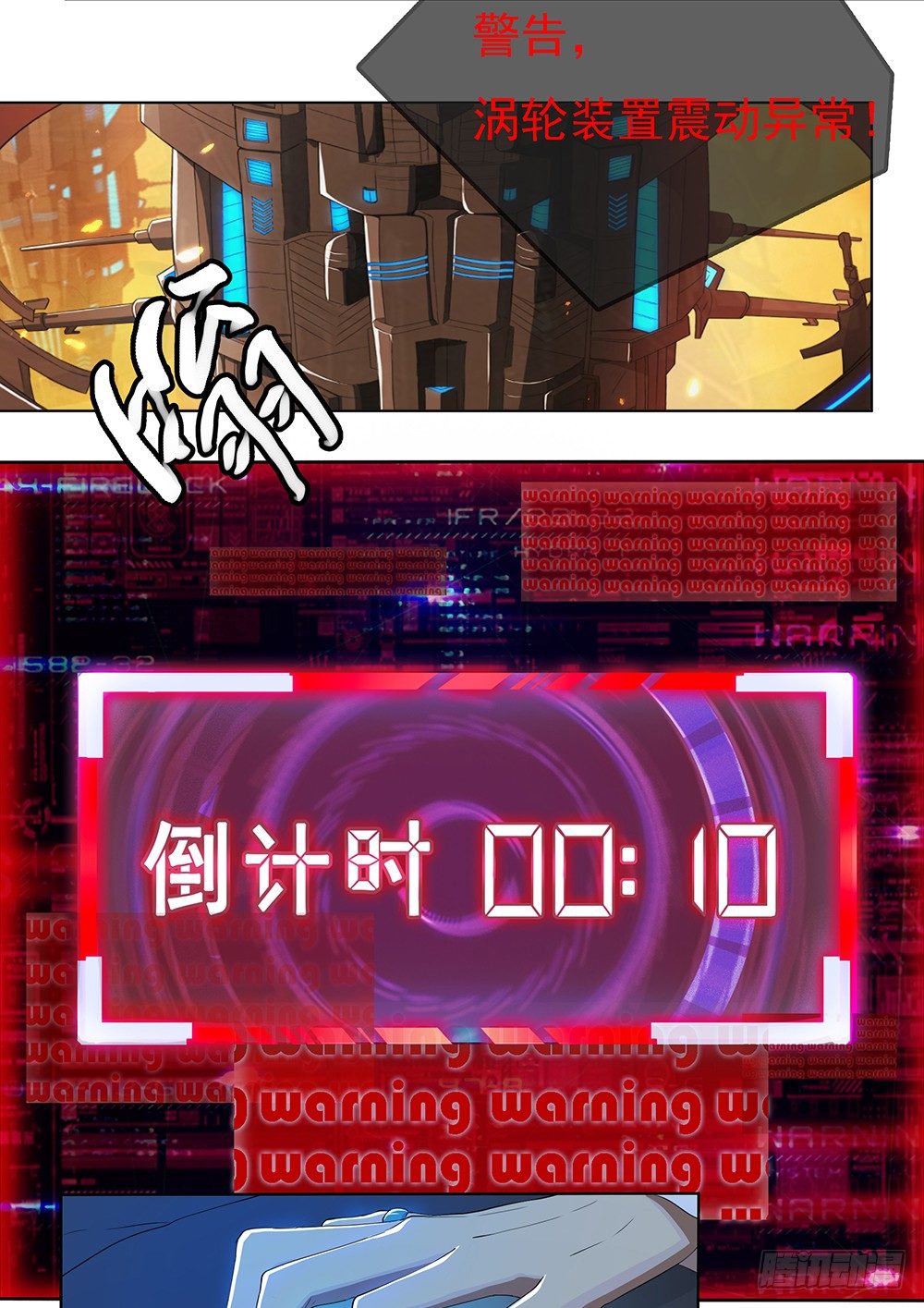 我真的不是女神韩漫全集-第21话：确定位置无删减无遮挡章节图片 