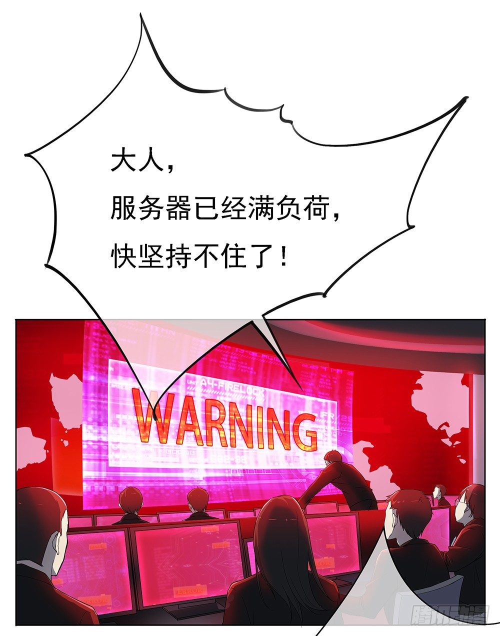 我真的不是女神韩漫全集-第21话：确定位置无删减无遮挡章节图片 