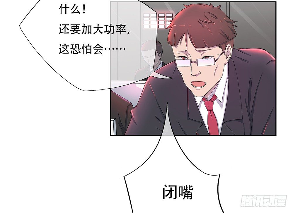 我真的不是女神韩漫全集-第21话：确定位置无删减无遮挡章节图片 