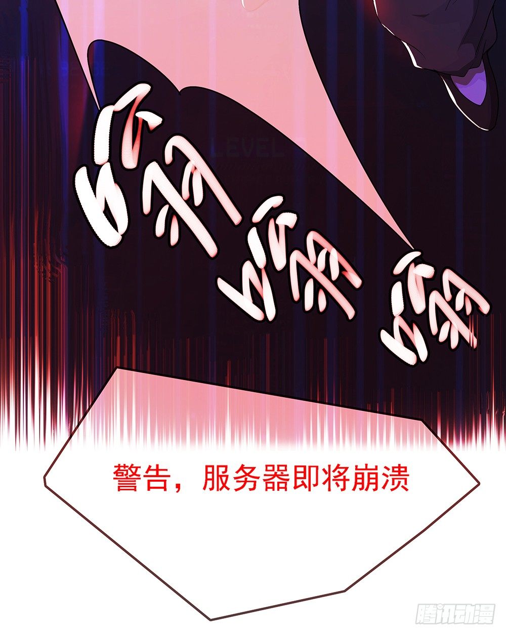我真的不是女神韩漫全集-第21话：确定位置无删减无遮挡章节图片 