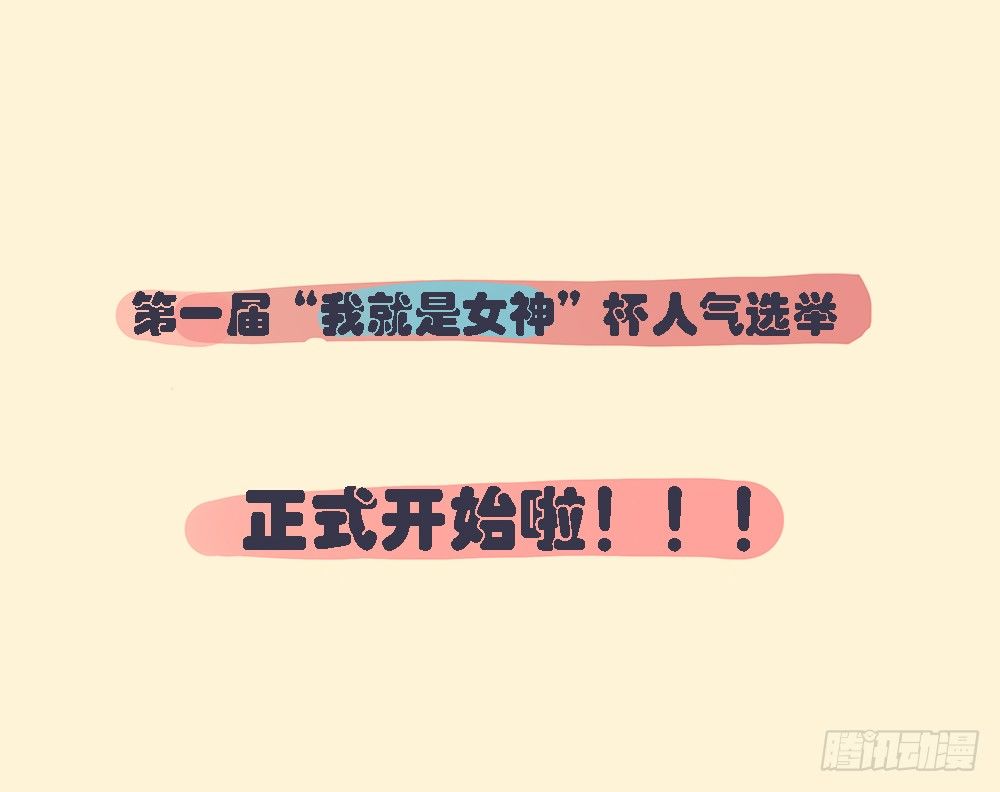 我真的不是女神韩漫全集-第21话：确定位置无删减无遮挡章节图片 