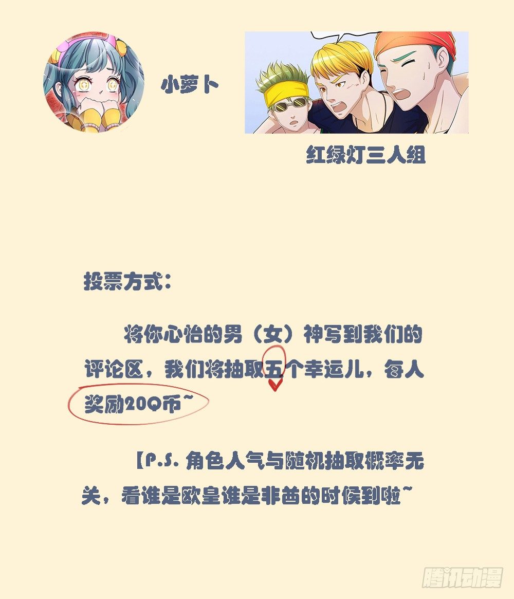 我真的不是女神韩漫全集-第21话：确定位置无删减无遮挡章节图片 