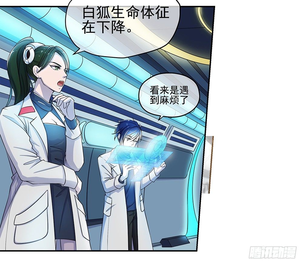 我真的不是女神韩漫全集-第21话：确定位置无删减无遮挡章节图片 