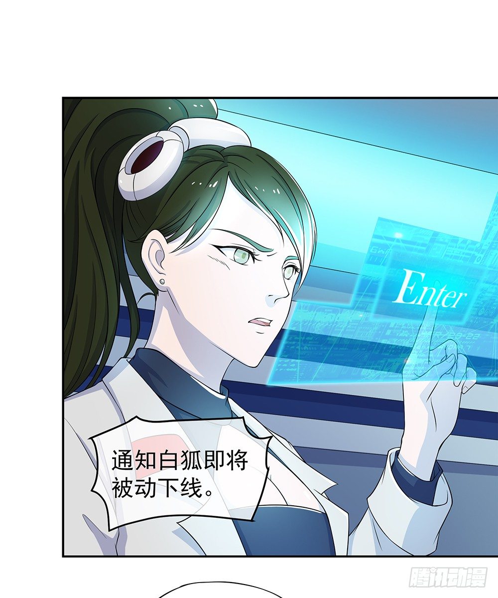 我真的不是女神韩漫全集-第21话：确定位置无删减无遮挡章节图片 
