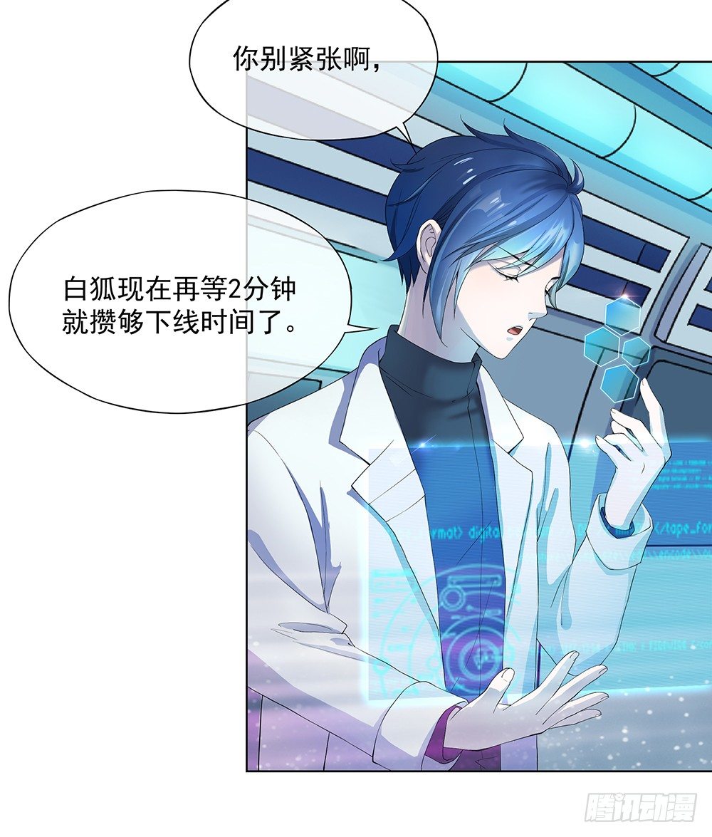 我真的不是女神韩漫全集-第21话：确定位置无删减无遮挡章节图片 