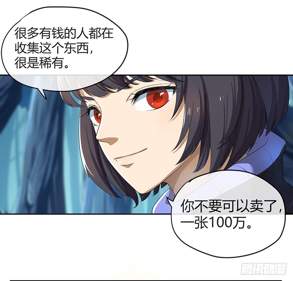 我真的不是女神韩漫全集-第22话：我的钱！不！无删减无遮挡章节图片 