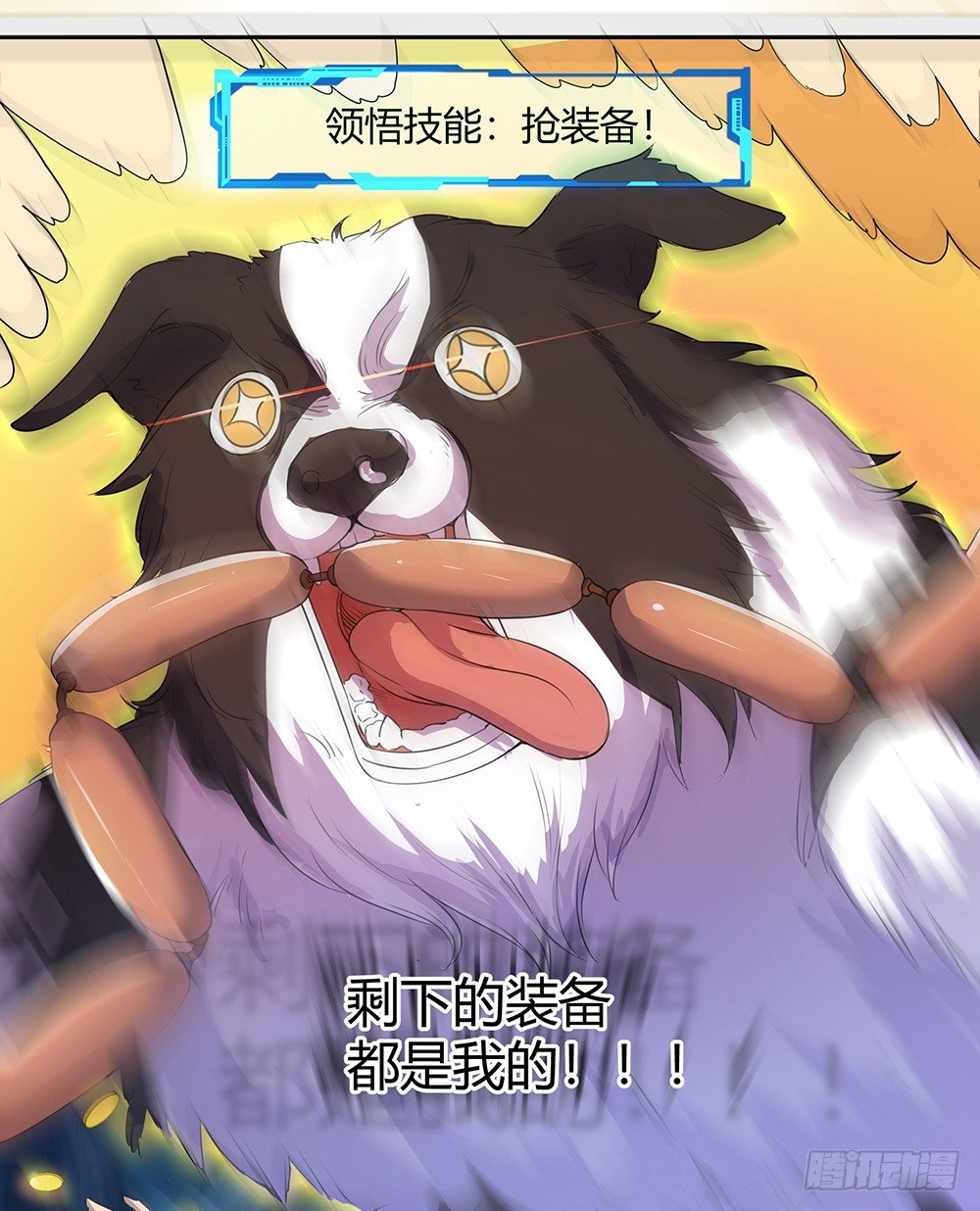 我真的不是女神韩漫全集-第22话：我的钱！不！无删减无遮挡章节图片 