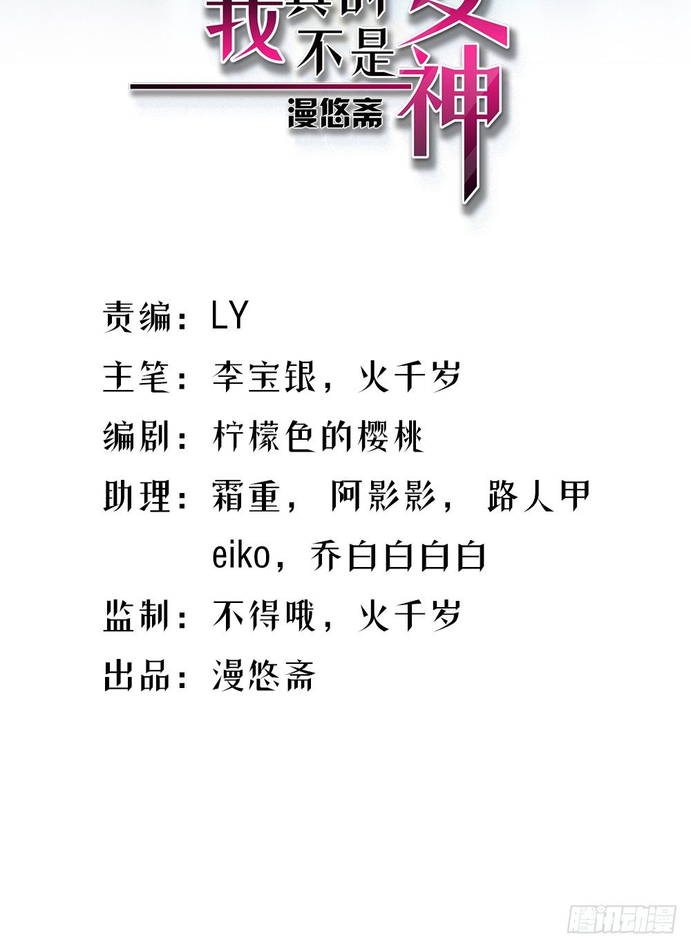 我真的不是女神韩漫全集-第22话：我的钱！不！无删减无遮挡章节图片 