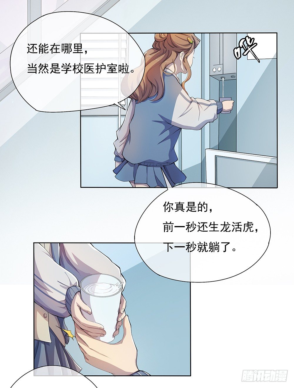 我真的不是女神韩漫全集-第22话：我的钱！不！无删减无遮挡章节图片 