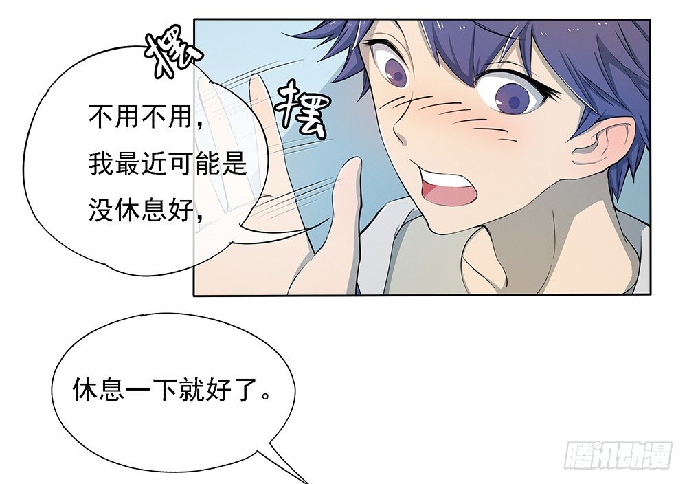 我真的不是女神韩漫全集-第22话：我的钱！不！无删减无遮挡章节图片 