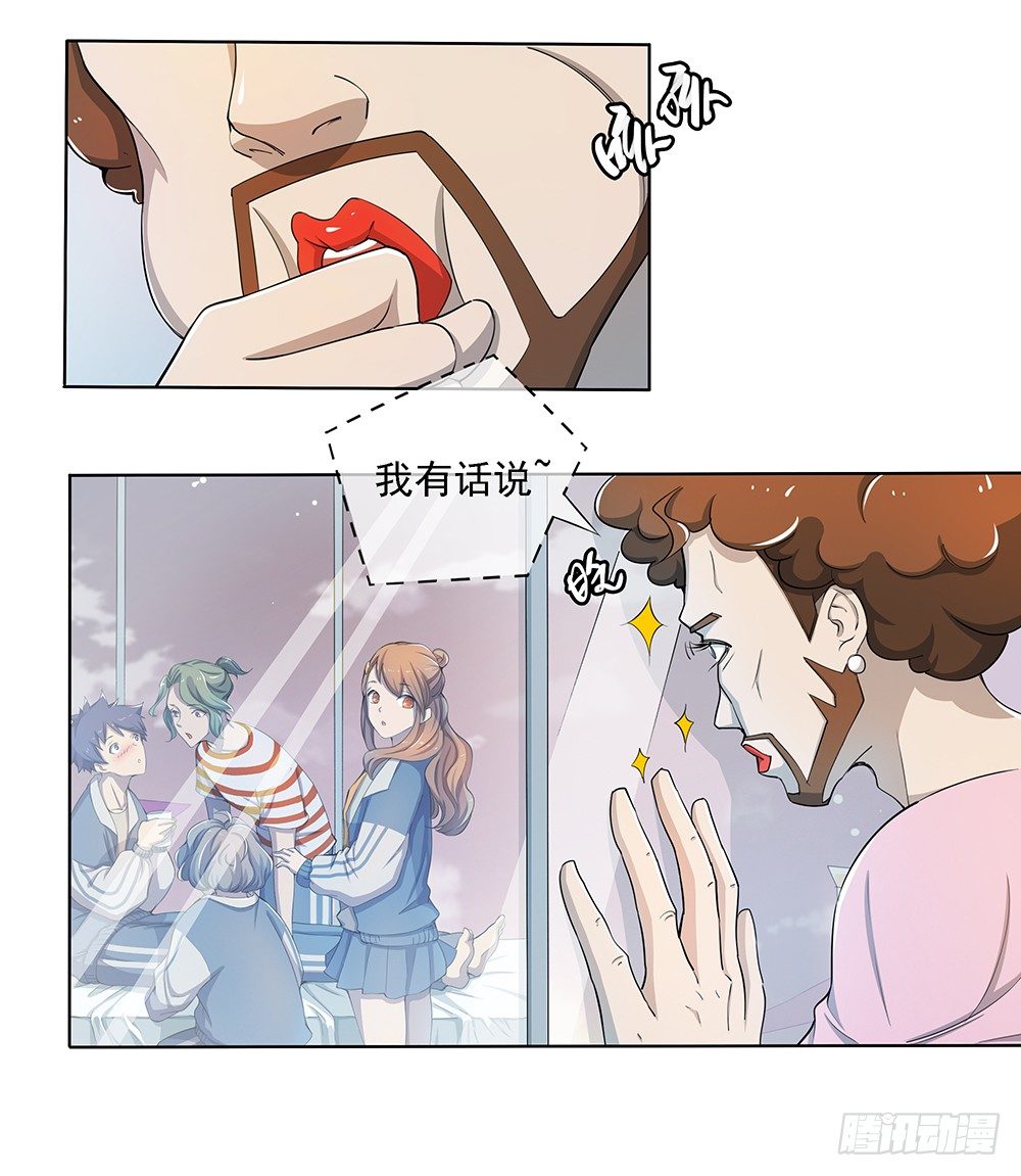 我真的不是女神韩漫全集-第22话：我的钱！不！无删减无遮挡章节图片 