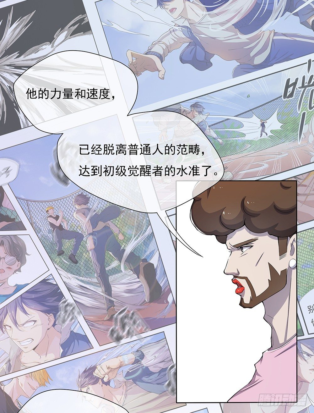 我真的不是女神韩漫全集-第23话：传闻无删减无遮挡章节图片 