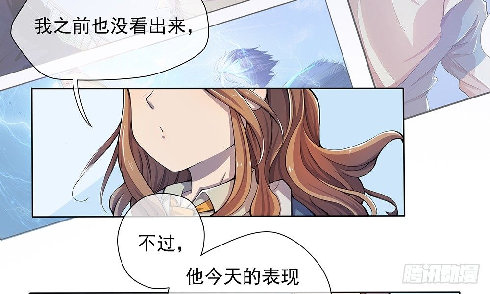 我真的不是女神韩漫全集-第23话：传闻无删减无遮挡章节图片 