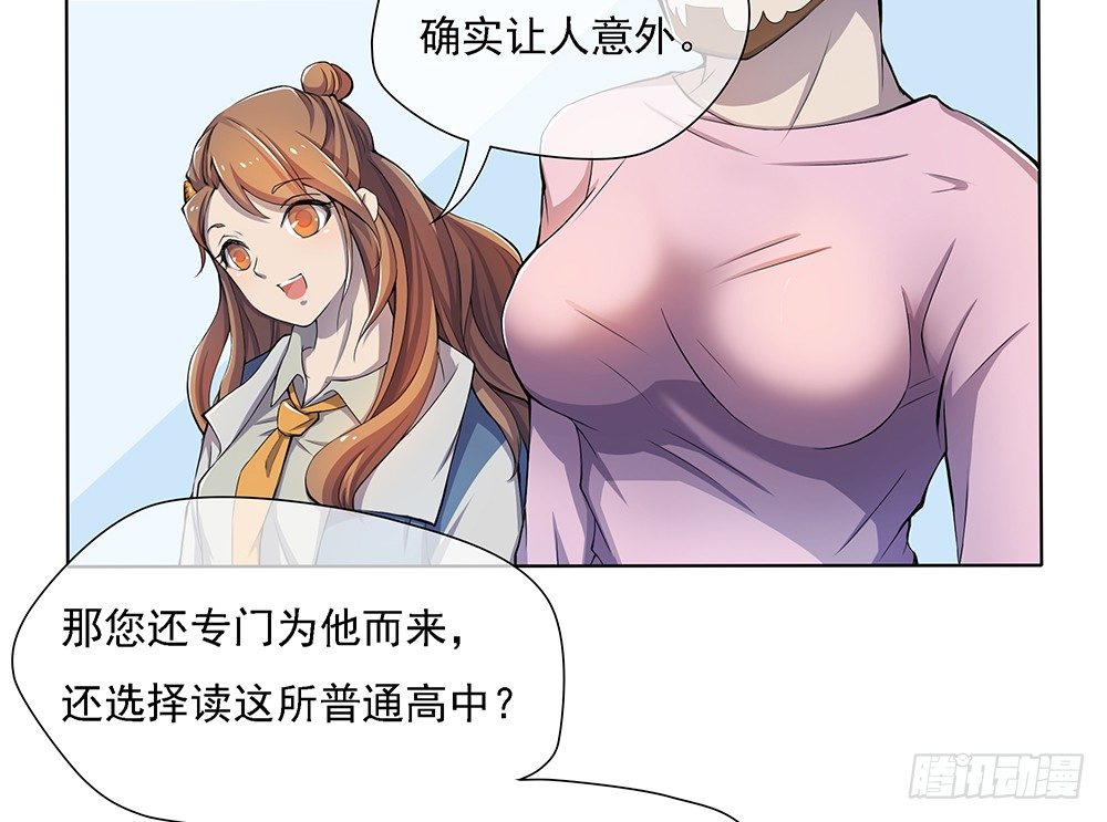我真的不是女神韩漫全集-第23话：传闻无删减无遮挡章节图片 