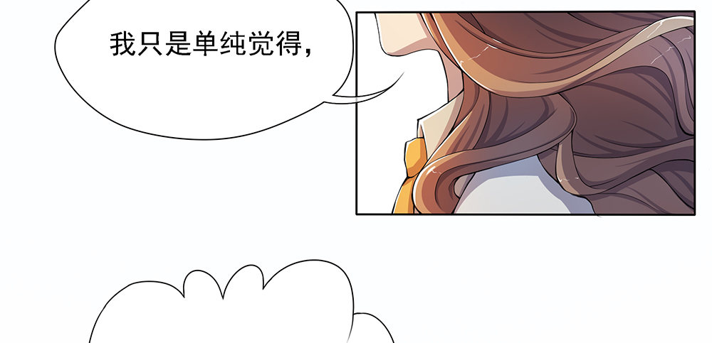 我真的不是女神韩漫全集-第23话：传闻无删减无遮挡章节图片 