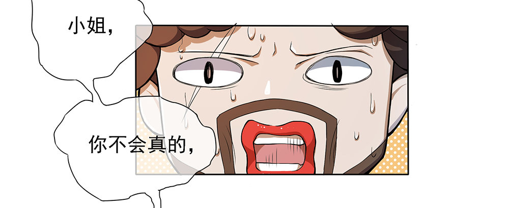 我真的不是女神韩漫全集-第23话：传闻无删减无遮挡章节图片 