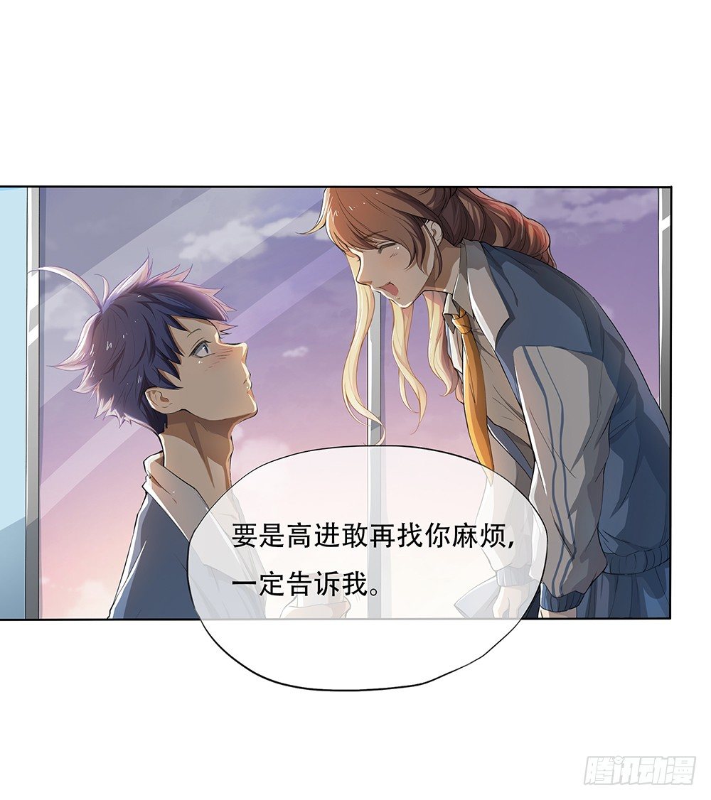 我真的不是女神韩漫全集-第23话：传闻无删减无遮挡章节图片 