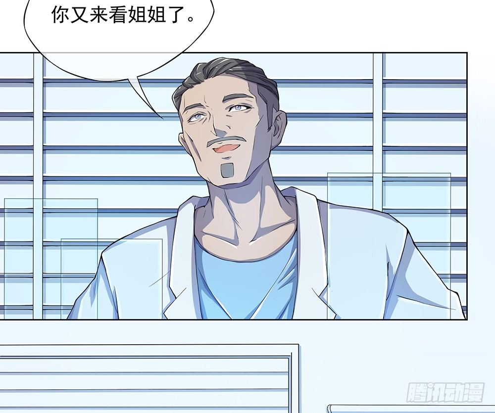 我真的不是女神韩漫全集-第23话：传闻无删减无遮挡章节图片 