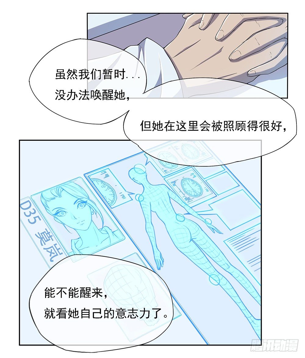 我真的不是女神韩漫全集-第23话：传闻无删减无遮挡章节图片 
