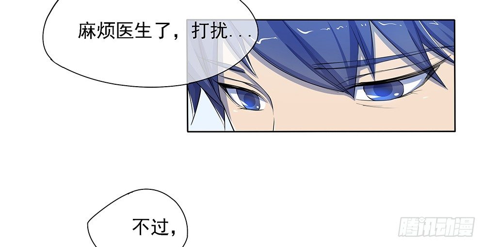 我真的不是女神韩漫全集-第23话：传闻无删减无遮挡章节图片 