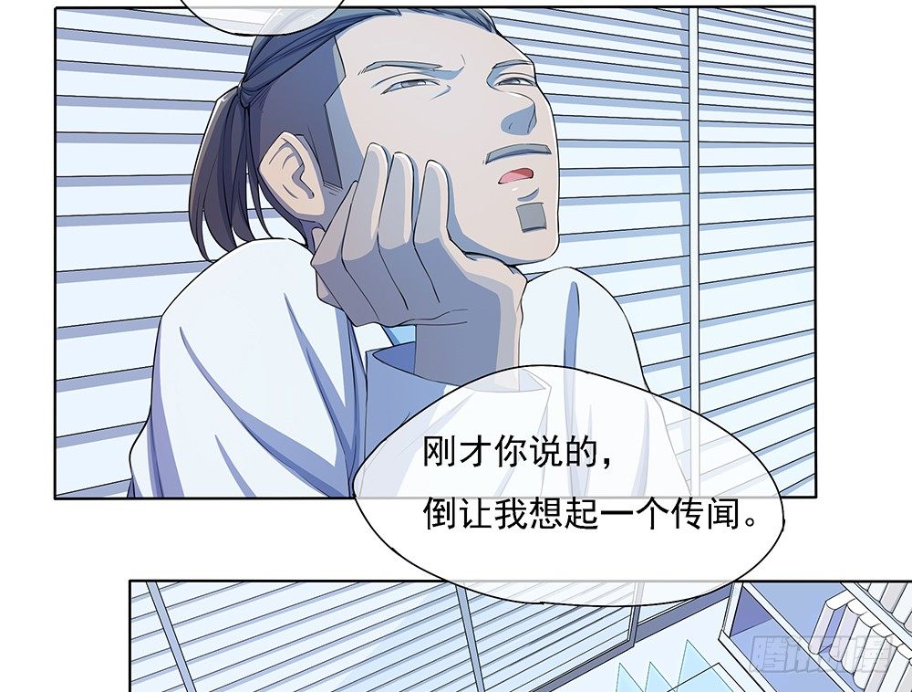 我真的不是女神韩漫全集-第23话：传闻无删减无遮挡章节图片 