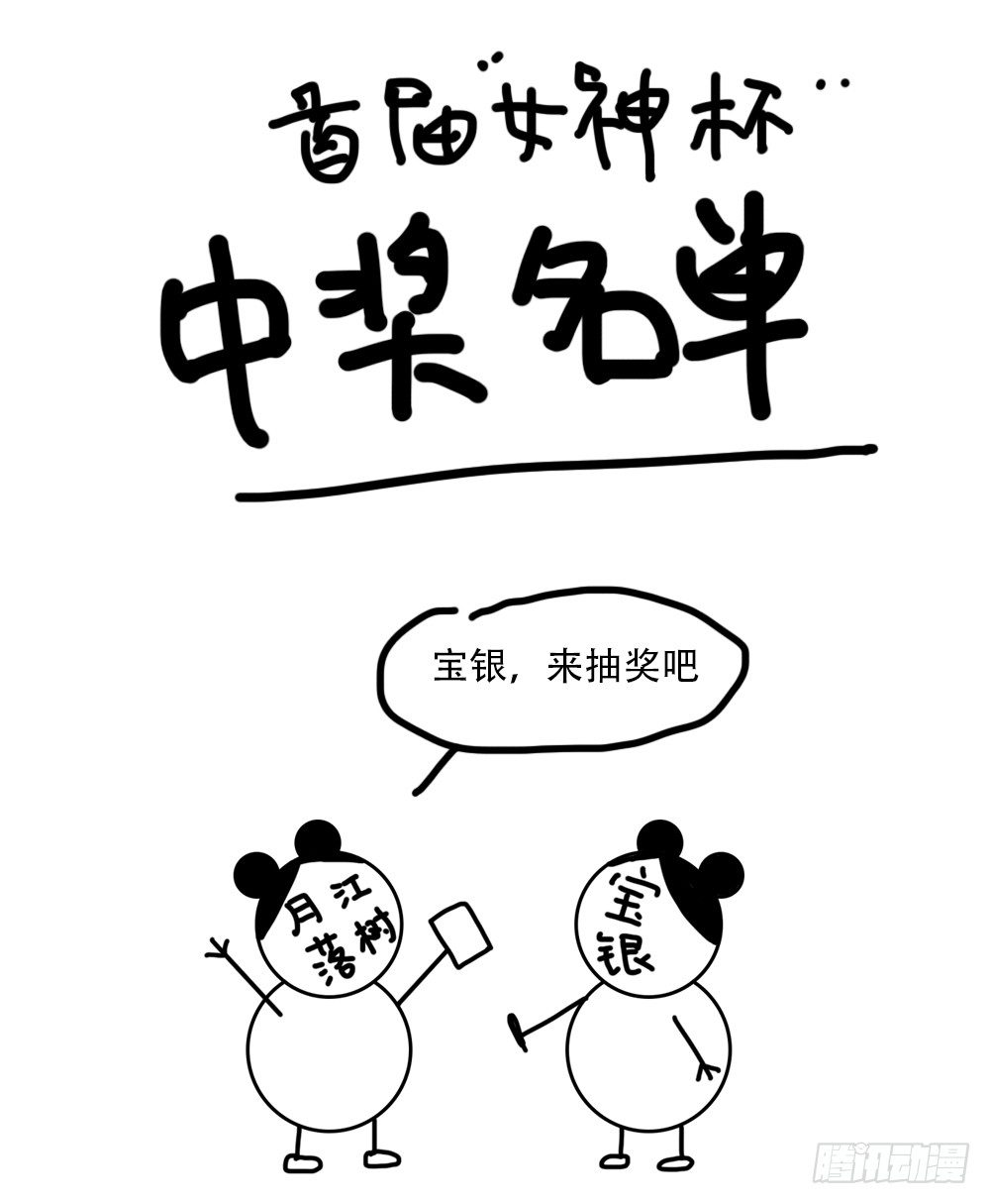 我真的不是女神韩漫全集-第23话：传闻无删减无遮挡章节图片 