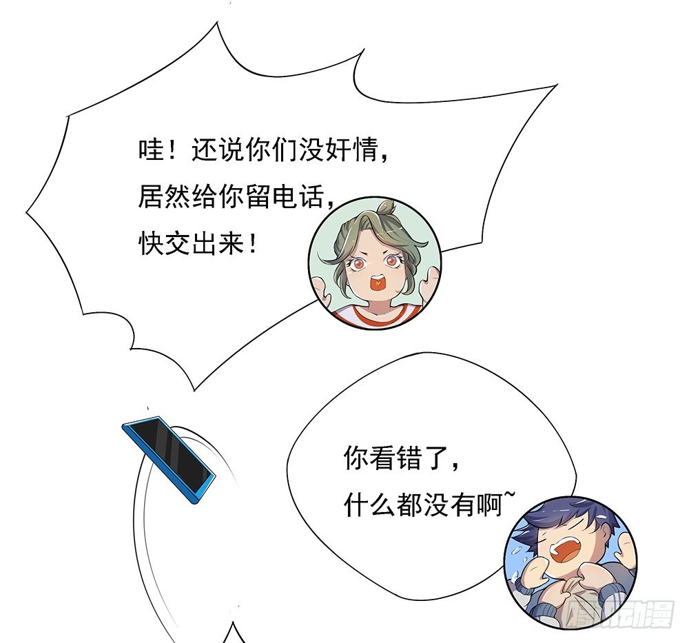 我真的不是女神韩漫全集-第23话：传闻无删减无遮挡章节图片 