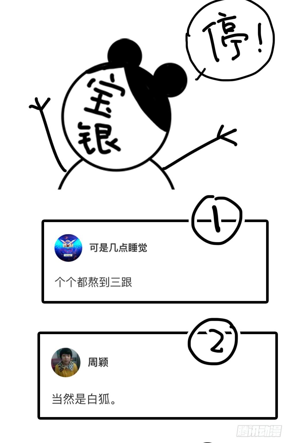 我真的不是女神韩漫全集-第23话：传闻无删减无遮挡章节图片 