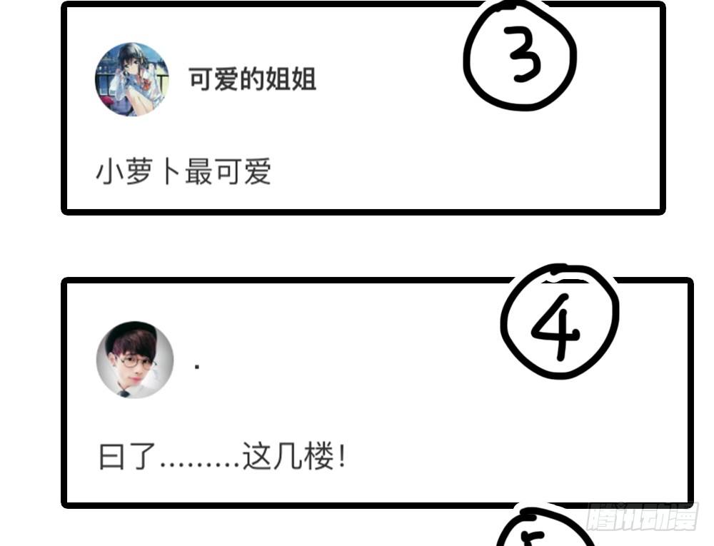 我真的不是女神韩漫全集-第23话：传闻无删减无遮挡章节图片 