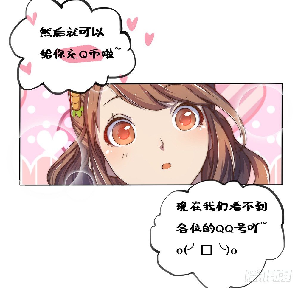 我真的不是女神韩漫全集-第23话：传闻无删减无遮挡章节图片 