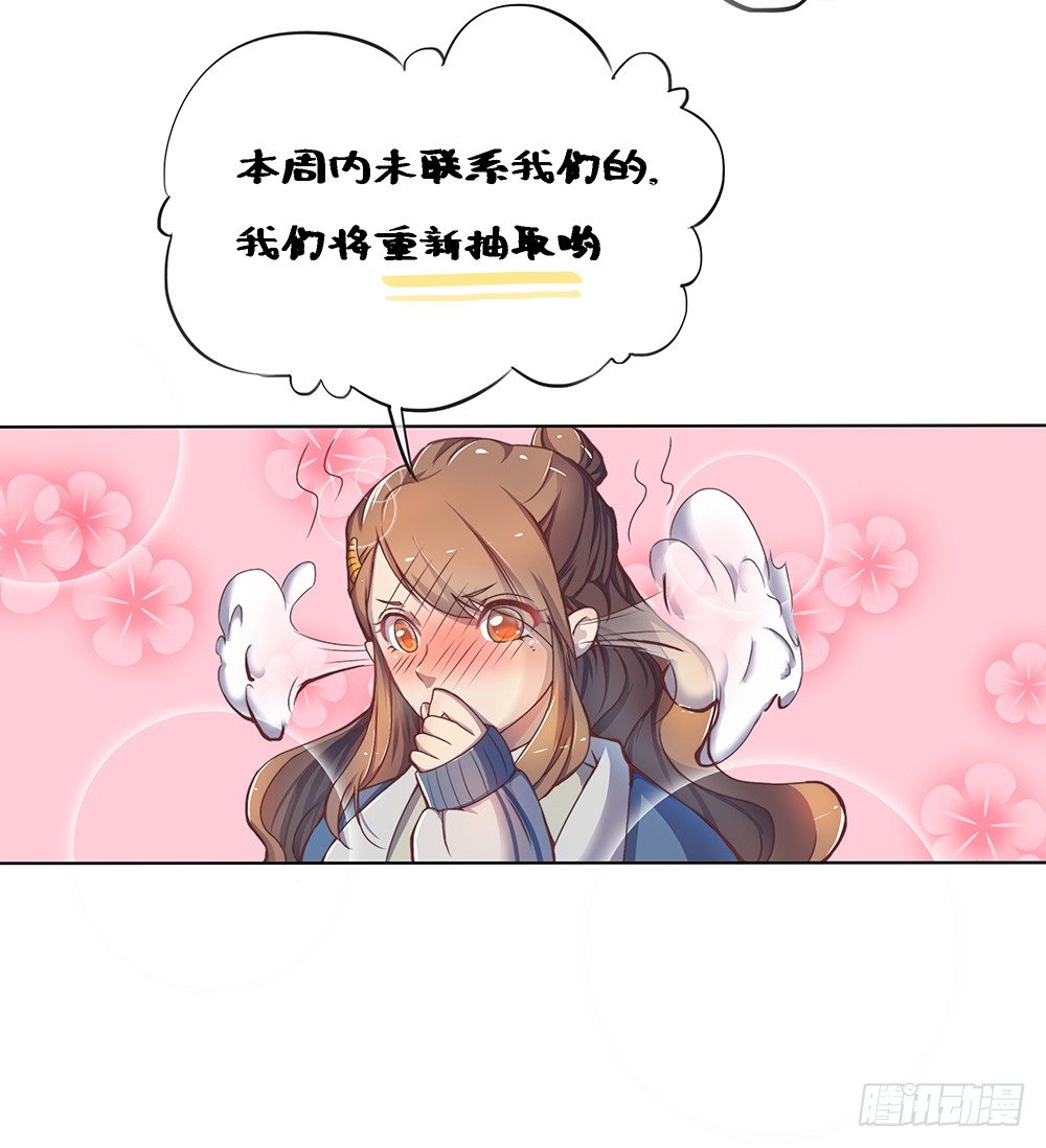 我真的不是女神韩漫全集-第23话：传闻无删减无遮挡章节图片 