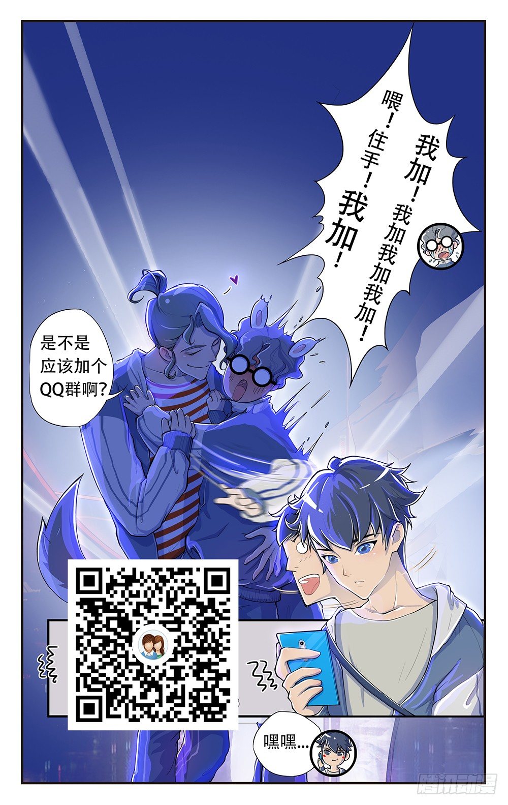 我真的不是女神韩漫全集-第23话：传闻无删减无遮挡章节图片 