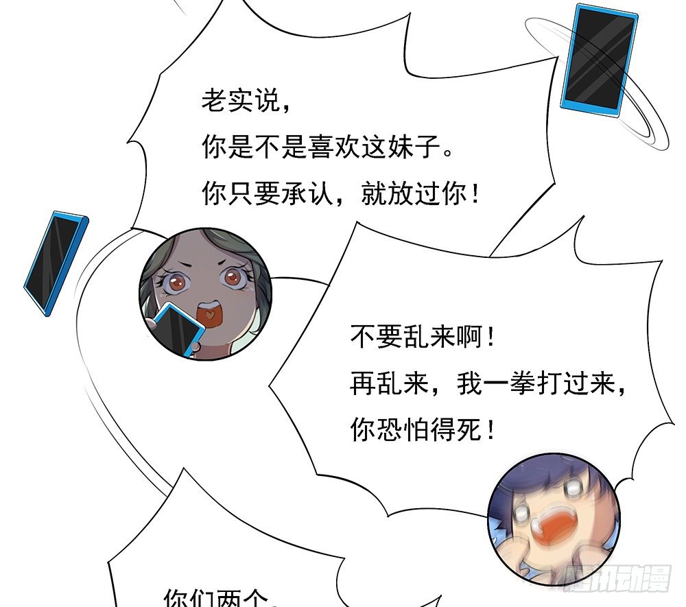 我真的不是女神韩漫全集-第23话：传闻无删减无遮挡章节图片 