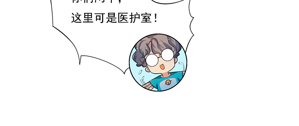 我真的不是女神韩漫全集-第23话：传闻无删减无遮挡章节图片 