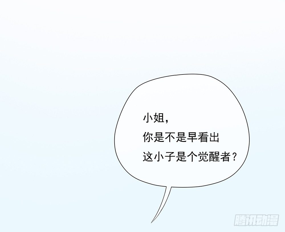 我真的不是女神韩漫全集-第23话：传闻无删减无遮挡章节图片 
