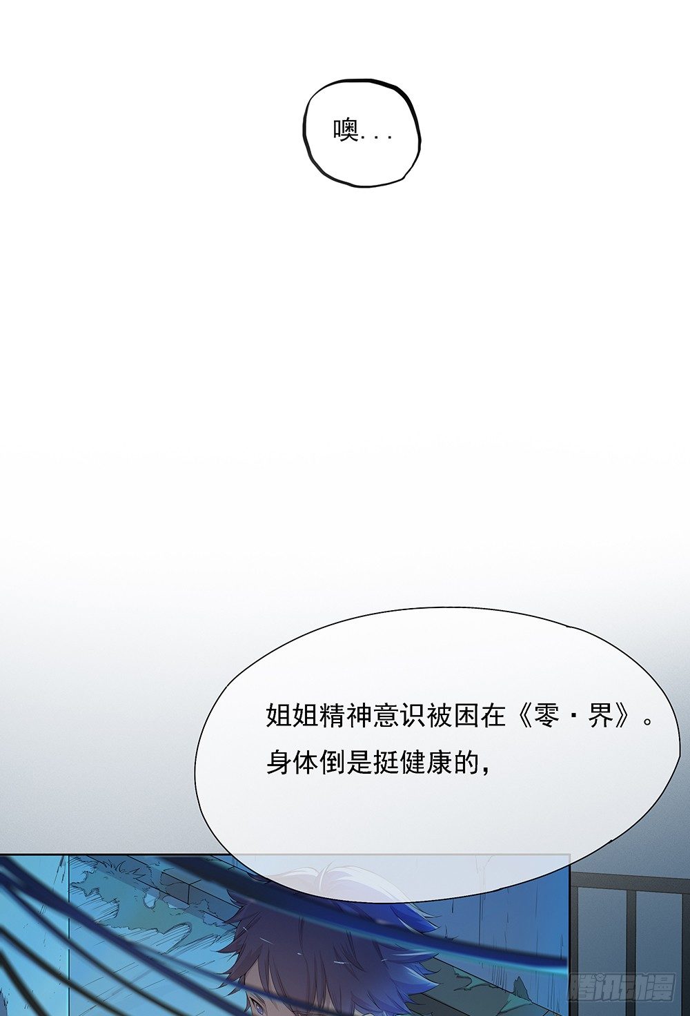 我真的不是女神韩漫全集-第24话：意外的租客无删减无遮挡章节图片 