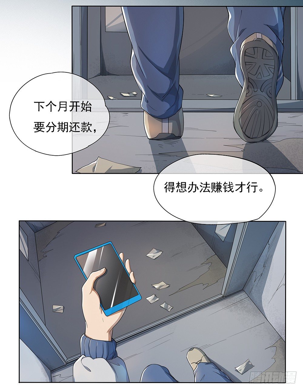 我真的不是女神韩漫全集-第24话：意外的租客无删减无遮挡章节图片 