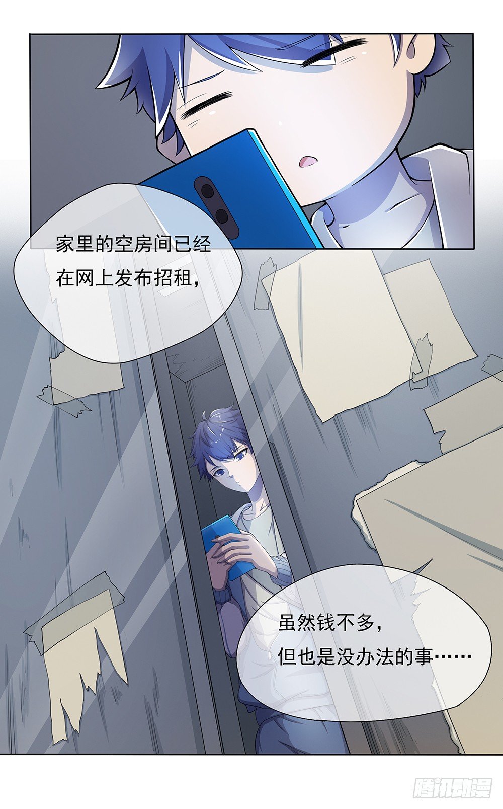 我真的不是女神韩漫全集-第24话：意外的租客无删减无遮挡章节图片 